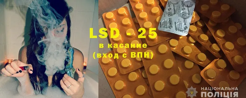 Лсд 25 экстази кислота Белинский